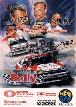 拉力赛车